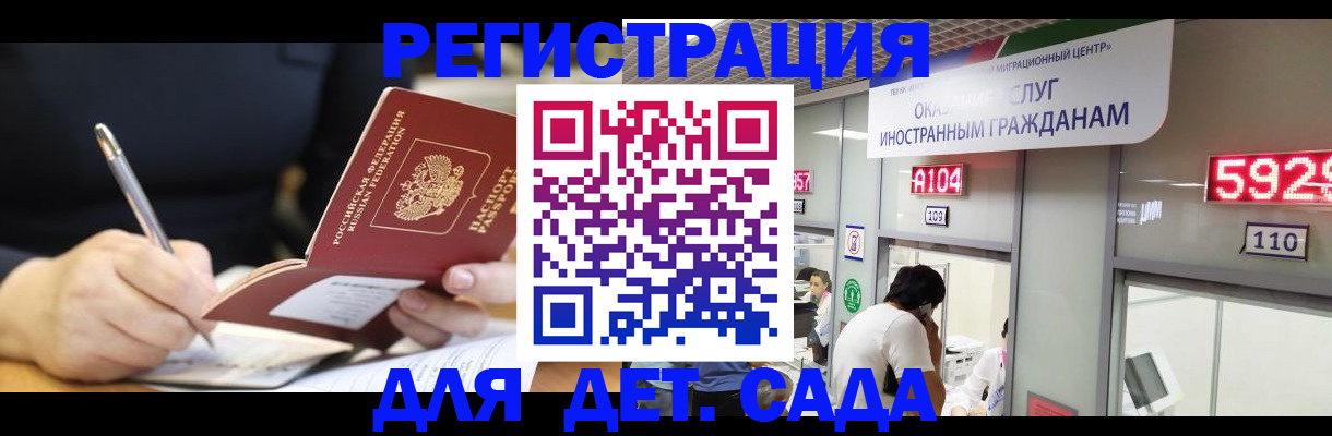 прописка ребенка в Лодейном Поле