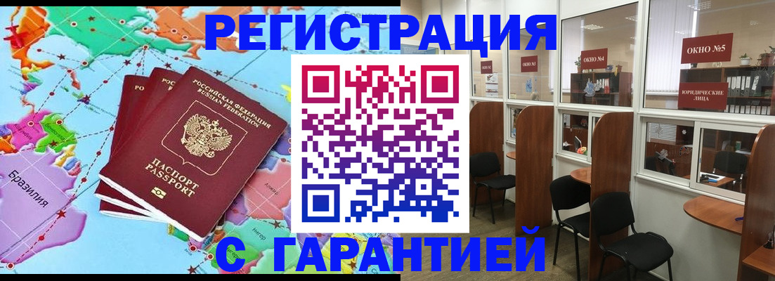 прописка штамп в Лодейном Поле