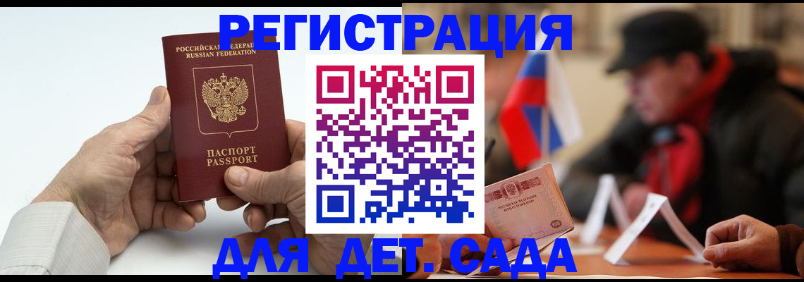 регистрация в Лодейном Поле