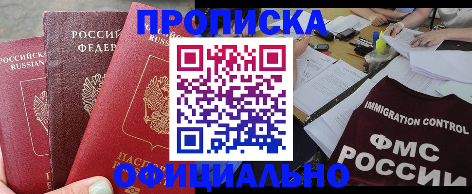 временная регистрация купить в Лодейном Поле