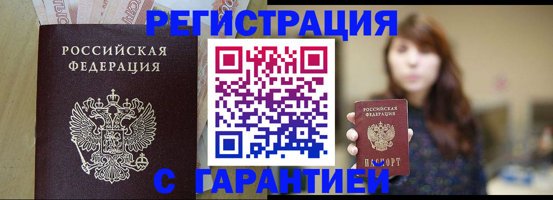 прописка для школы в Лодейном Поле