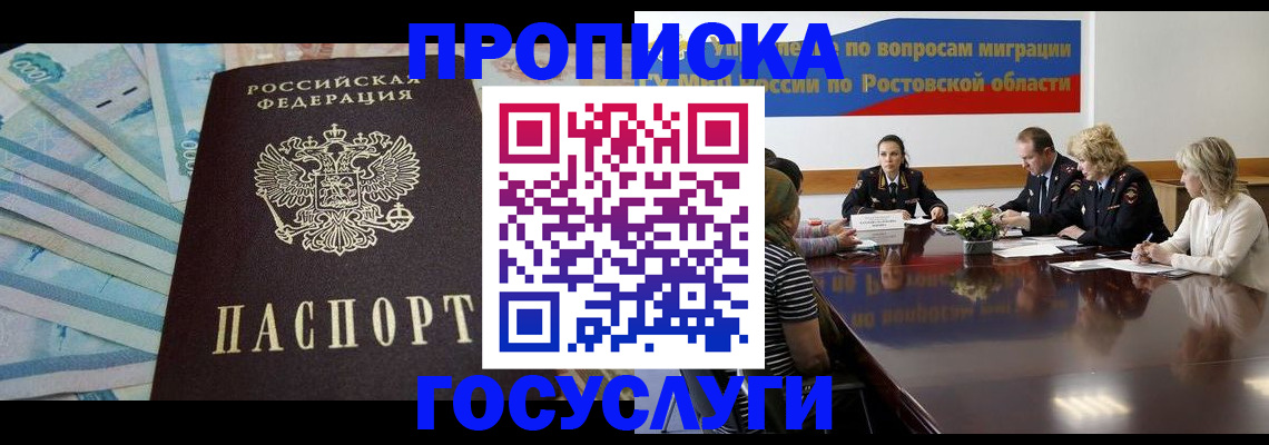 временная регистрация собственник в Лодейном Поле